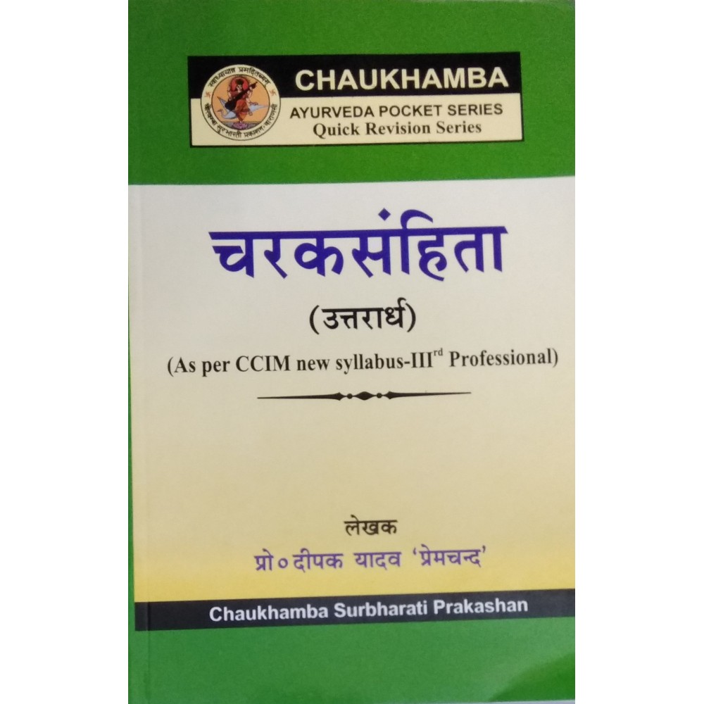 Charaka Samhita Uttarardh Pocket Series